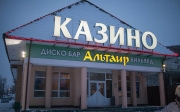 Альтаир. Казино Брест.